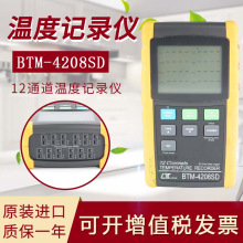 ̨��·��BTM-4208SD���֜ضȱ�12ͨ���ض�ӛ䛃xԭ�b�M����Ʒ���C