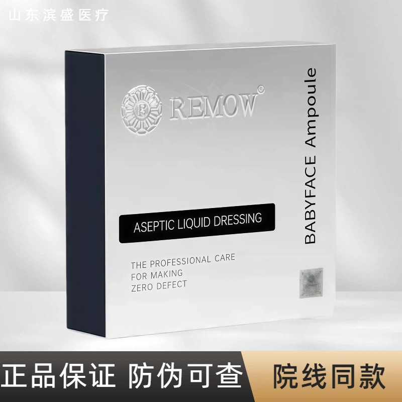 Authentic original Babyface firming and sculpting lifting skin patch bone essence essence medical device registration number