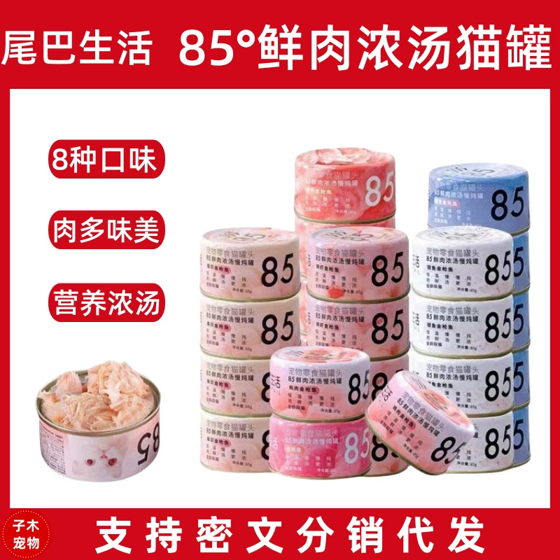 Хвост Жизнь 85 ° Кошачья банка, банка для закусок, банка для мокрого скоб, суп из белого мяса, увлажняющая полноценная банка для кошек