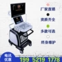 可视人流人用医院彩超机