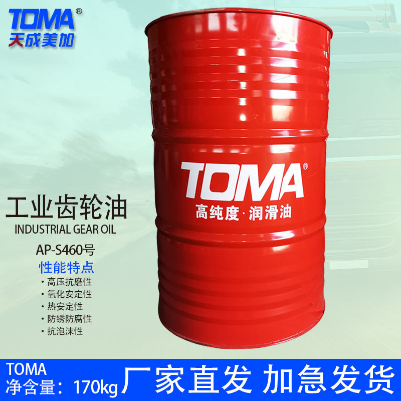天成美加 AP-S460工业齿轮油 16L 200L