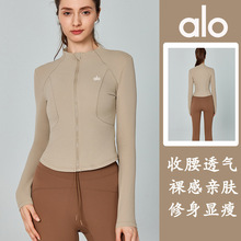 北美AL原标健身外套女修身速干跑步运动上衣长袖立领普拉提瑜伽服