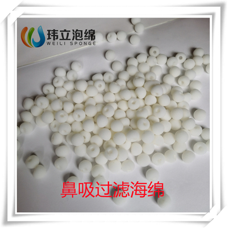 厂家直供医用止血海绵球 鼻塞海绵 清洁鼻子海绵 透气性强 好呼吸