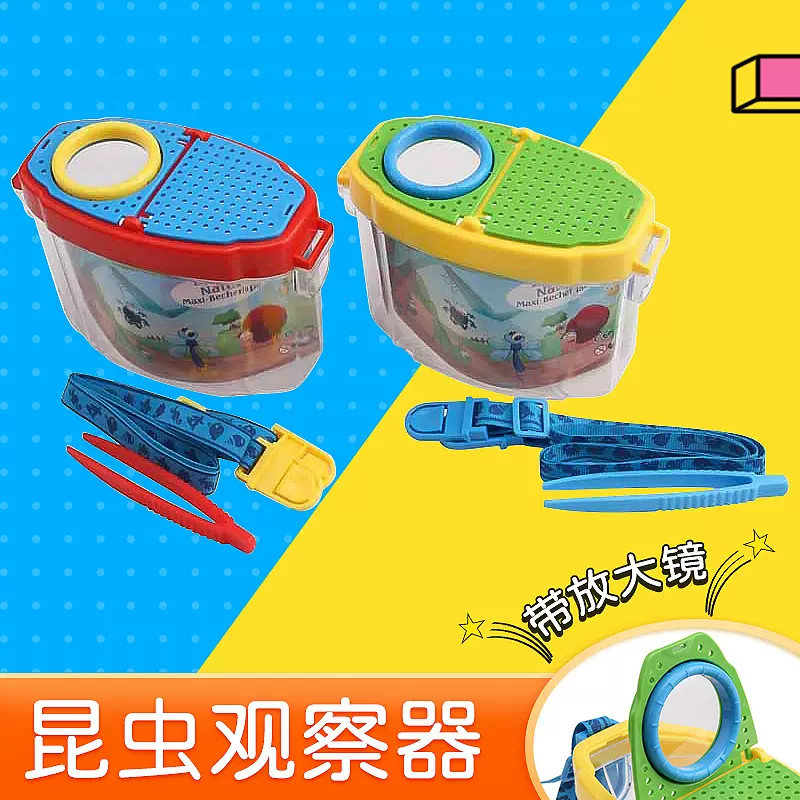 跨境儿童放大镜户外探索便携收集器采集箱捕捉工具昆虫观察盒