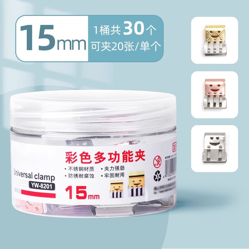 1통/30개 [금속혼합색상 15mm] 종이 20장 수납 가능