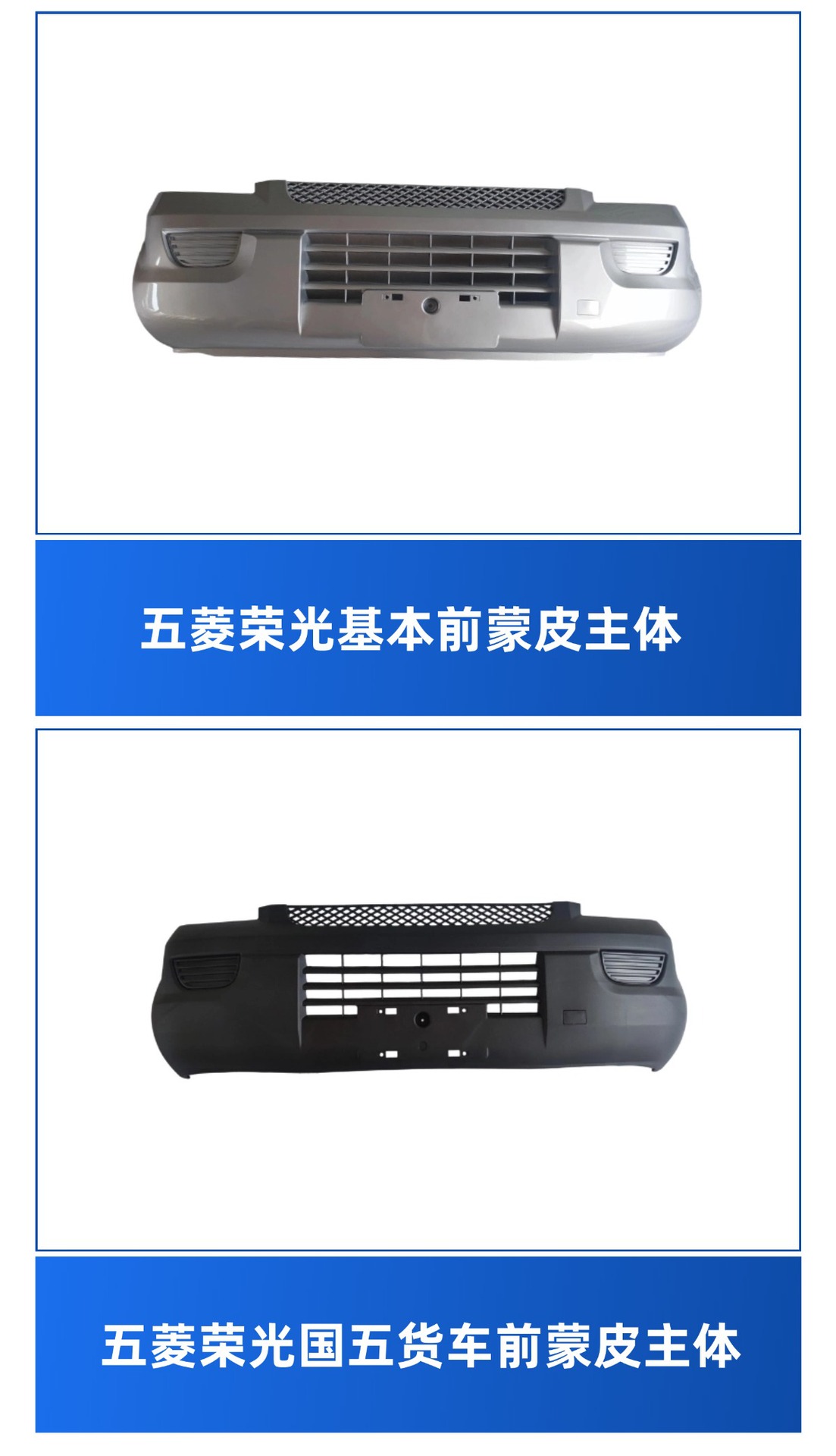 Wuling Rongguang New Pickup Truck Front and Rear Bumpers with Paint, Suitable for Cross-Border Sales, Wholesale Anti-Collision