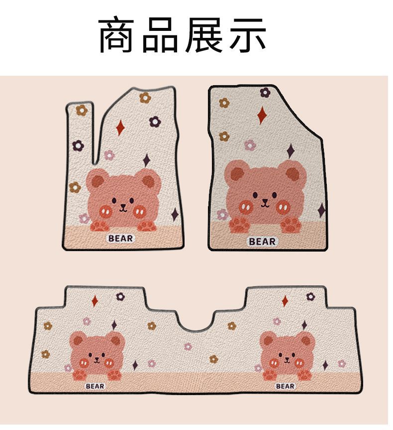 26 New Models Suitable for Great Wall Ora Good Cat Car Floor Mats, Snow White Coil Car Interior Cartoon Carpet Mats