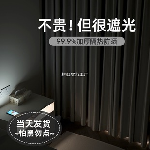 Full Blackout Curtains for Bedroom 2025 New Hook-Type Bay Window Insulation Sun Protection Light Blocking Sunshade Cloth Black