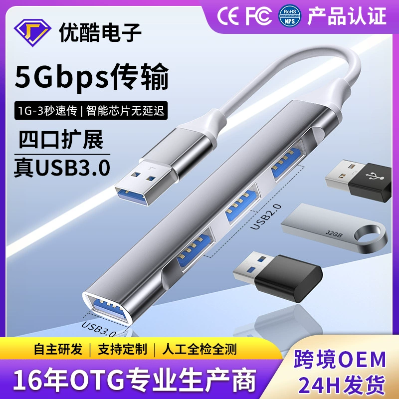 USB-удлинитель, многопортовая док-станция, тип, док-станция расширения, U-образный диск, расширение hub3.0, многофункциональный