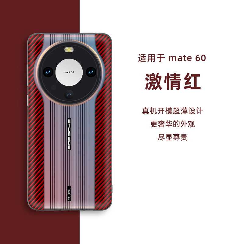 華為mate60携帯ケースの新型全包ファッションmate60pro超薄型耐摩耗性ソフトケースを適用する|undefined