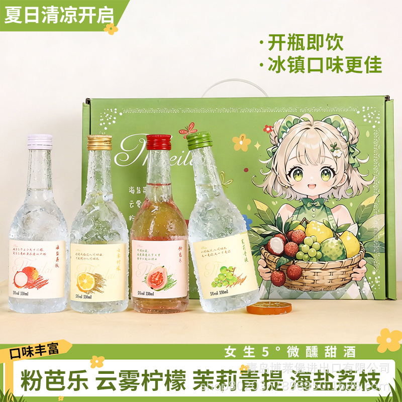 果酒女士低度水果配制酒微醺果酒礼盒装批发酒水一件代发伴手礼酒