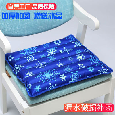 Ice pad summer chair Hydration Seat cushion student cooling ventilation factory wholesale Amazon Cross border Electricity supplier