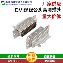 DVI-D����ҕ�l���^��X�@ʾ�� DVIҕ�l����DV24+5�180�Ⱥ������^