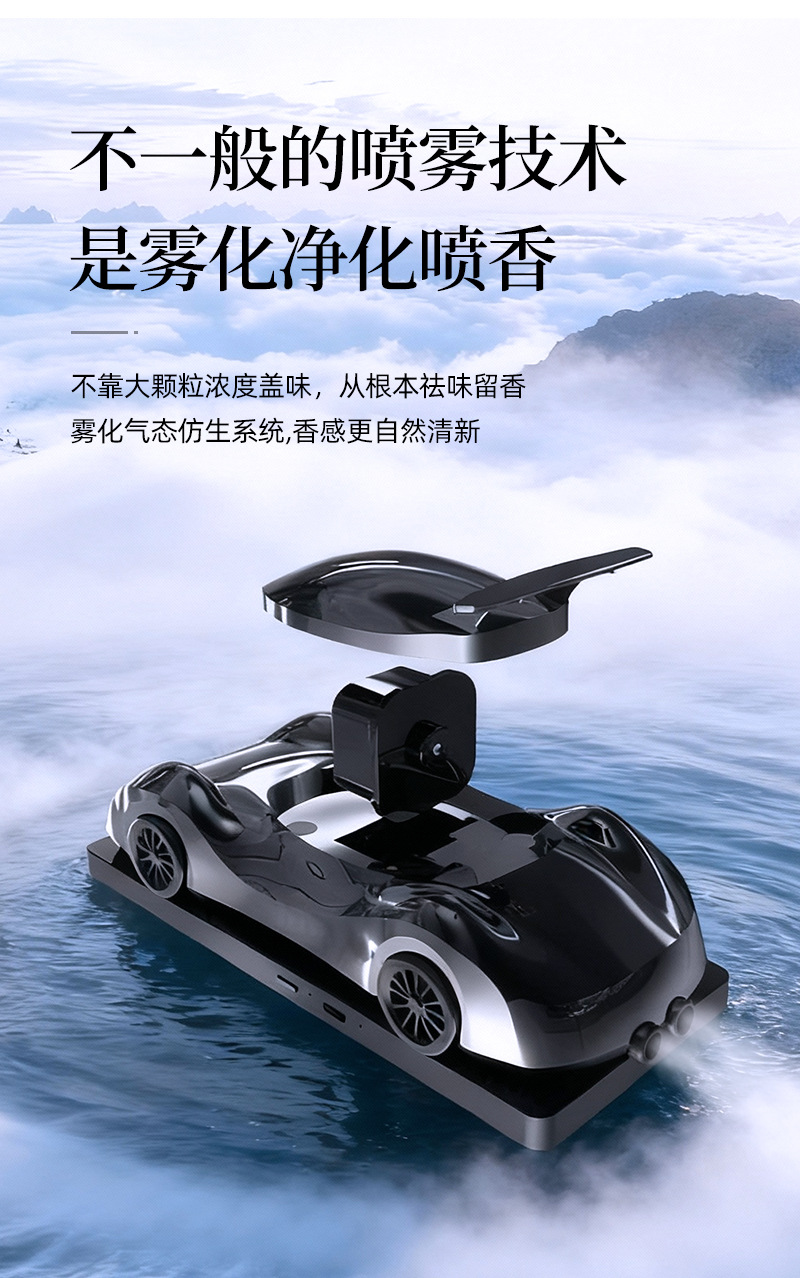 New Smart Spray Car Fragrance Diffuser with a Personalized Sports Car Design, High-End Car Interior Decoration, Perfume and Fragrance