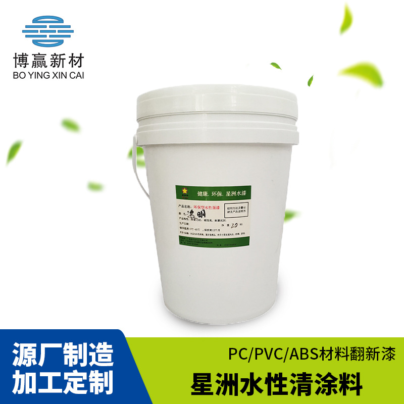 水性木器底漆白木用净味防涨筋底漆木器浸泡涂料厂家供水性木器漆