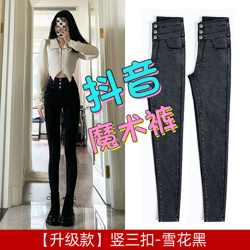 Leggings mágicos para mujer, estilo primavera 2026, delgados y elásticos, ideales para figuras pequeñas, pantalones negros para usar como ropa exterior.