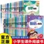 文学世界奇遇彩图木偶