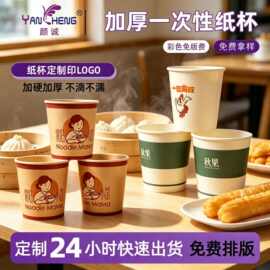 一次性纸杯定制加厚单壁纸杯加印logo广告纸杯双层咖啡杯奶茶纸杯