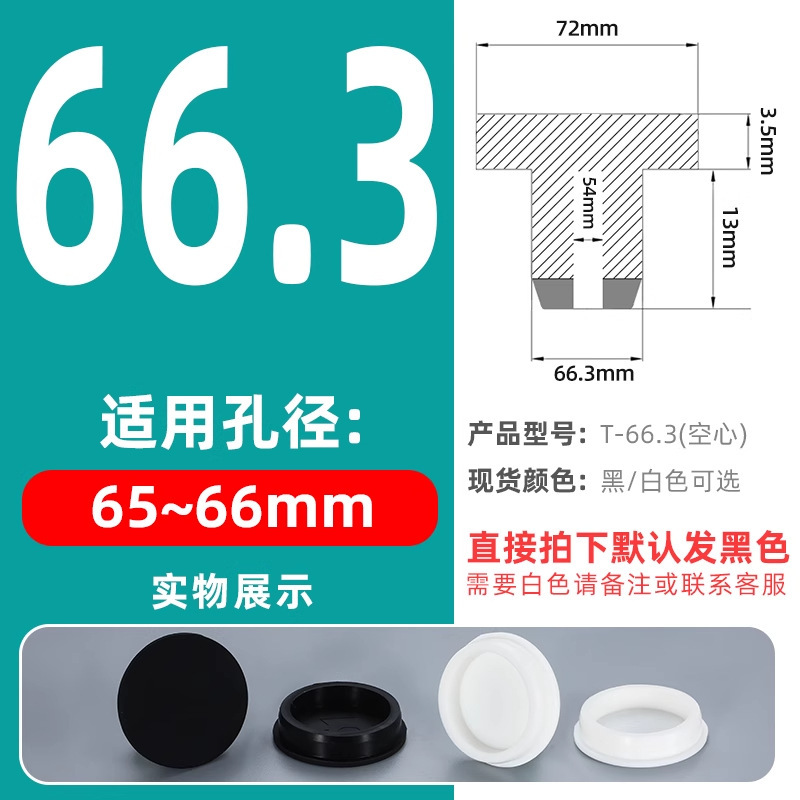 T型硅胶塞橡胶堵头孔塞密封塞橡胶塞防水堵头圆形管塞塑料塞闷盖|undefined