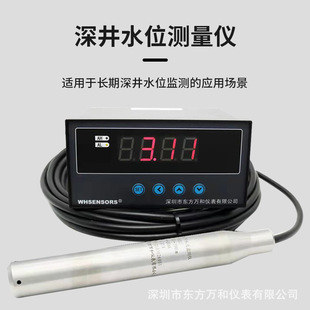 WH311�ˮλ�y���x   ���ط����� �����ϵ��