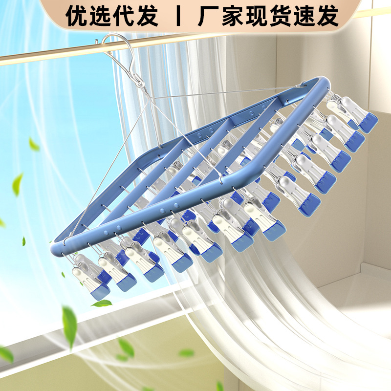 铝合金袜子晾晒架晾衣架多夹子挂衣阳台多功能防风学生宿舍衣架子