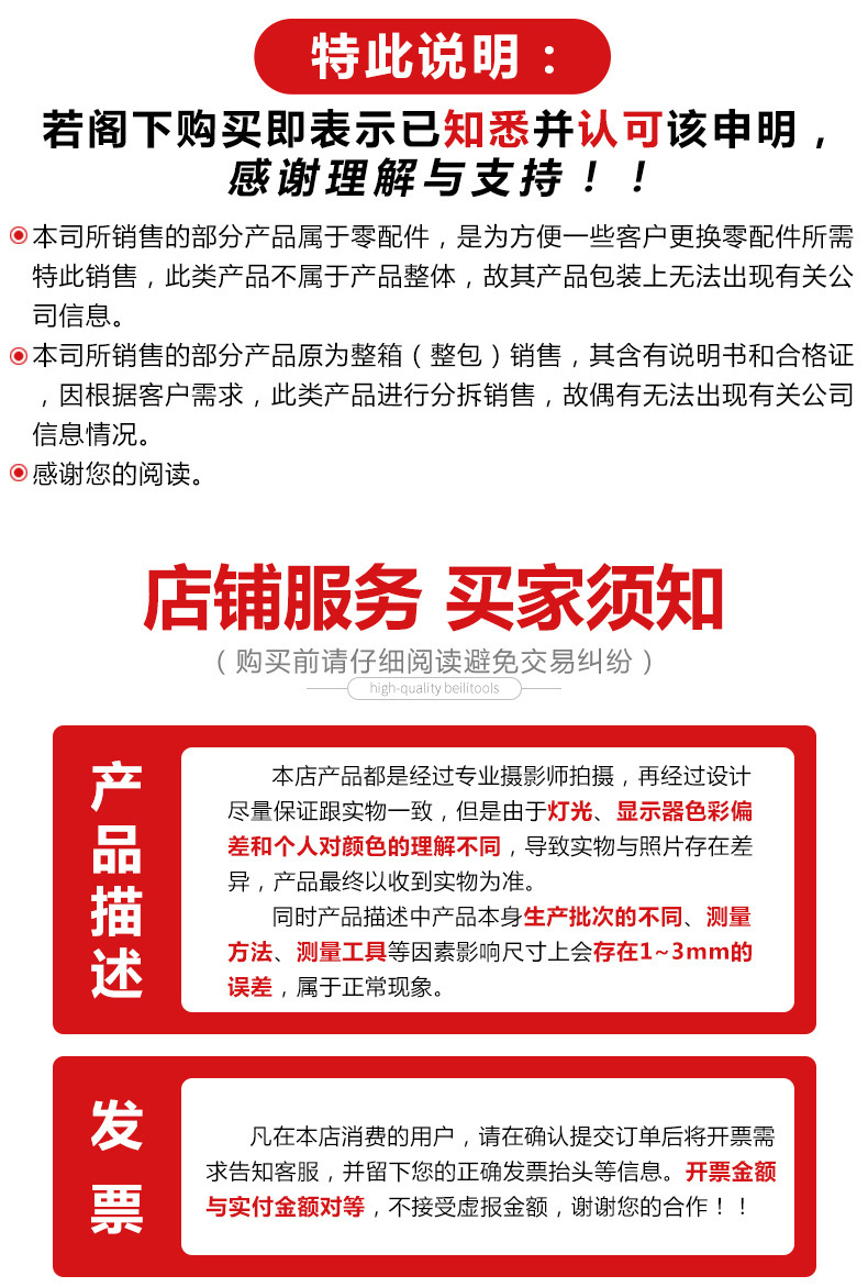 阿里详情页底部