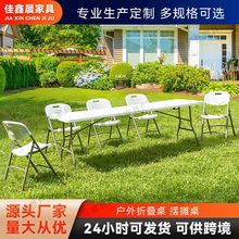 批发外贸折叠桌户外折叠餐桌简约时尚塑料折叠大长桌客厅餐厅酒店