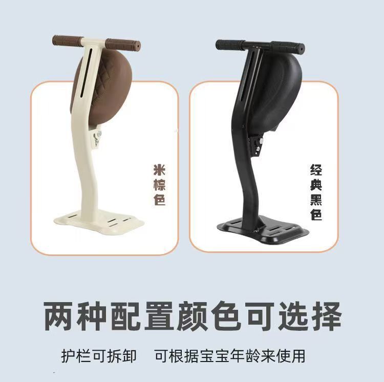 Electric Car Child Seat Front Foldableable Battery Car Baby Seat Motorcycle Baby Child Safety Cushion