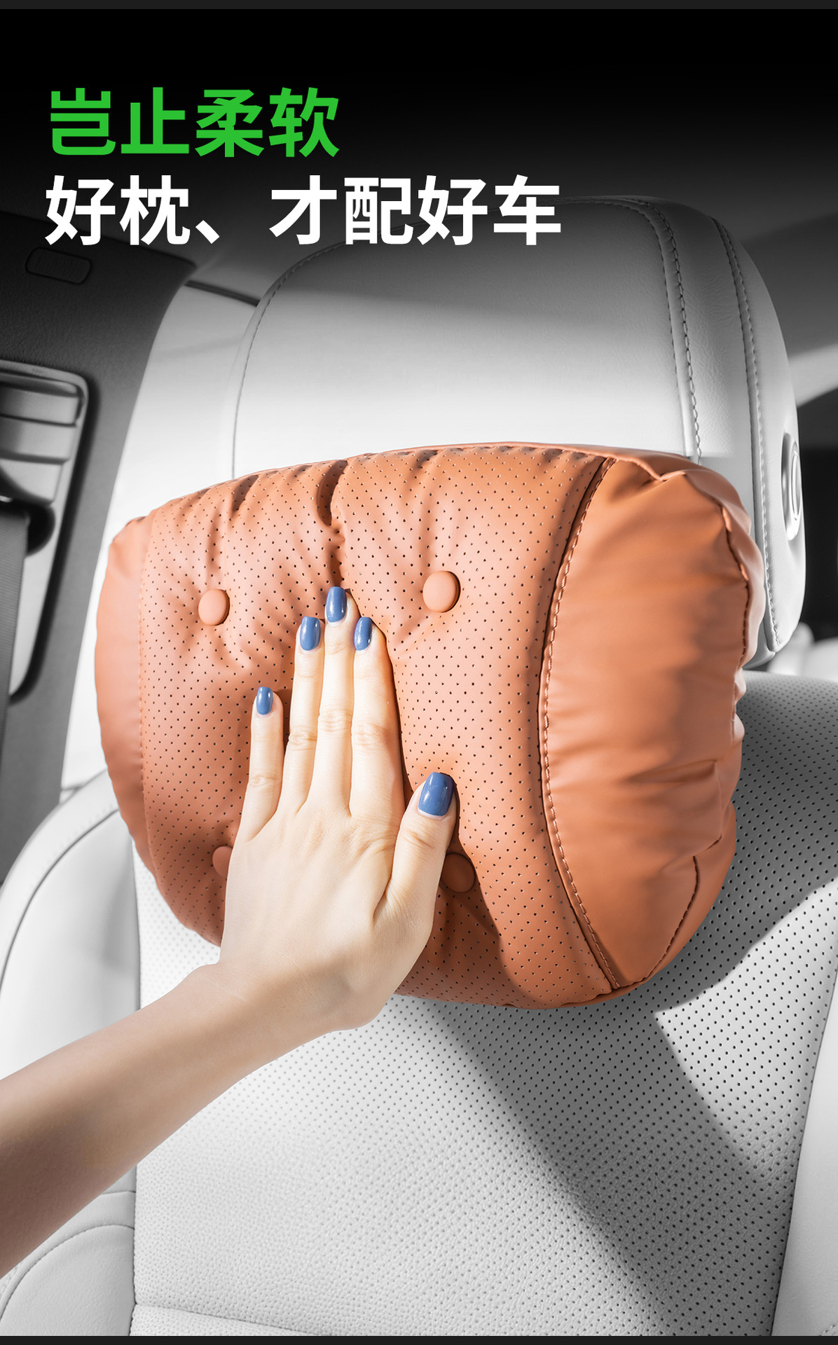 New Car Headrest and Lumbar Support, Universal for All Seasons, Ice-Feel Anti-Stain Leather Car Cushion, Interior Accessories, Car Headrest Neck Protector