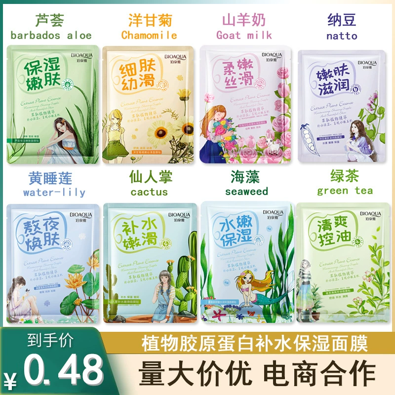 Moisturizing Face Mask (BIOAQUA), 25–30 g, Hydrating & Skin-Rejuvenating