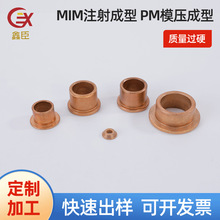 粉末冶金法兰轴承含油铜套带台阶肩型挡边衬套