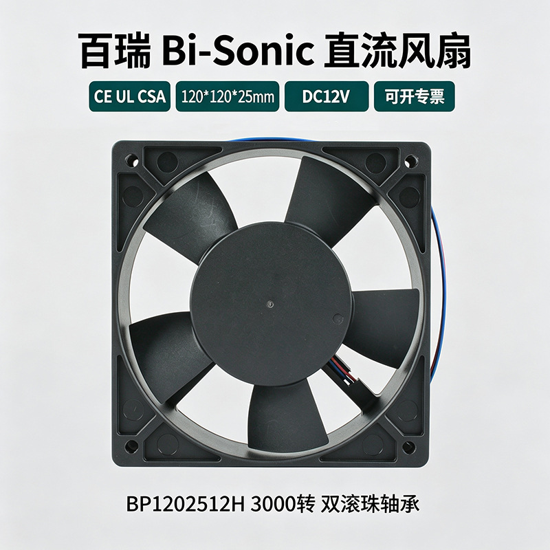����12025�������BP1202512Hֱ��12V 0.38Aɢ�ȷ���Bi-sonicȫ��