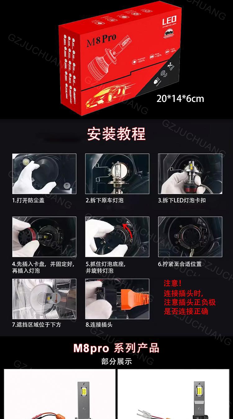LED Headlights M8pro Car LED Headlights High Power Spotlight Highlight Far and Near Light Integrated Headlights
