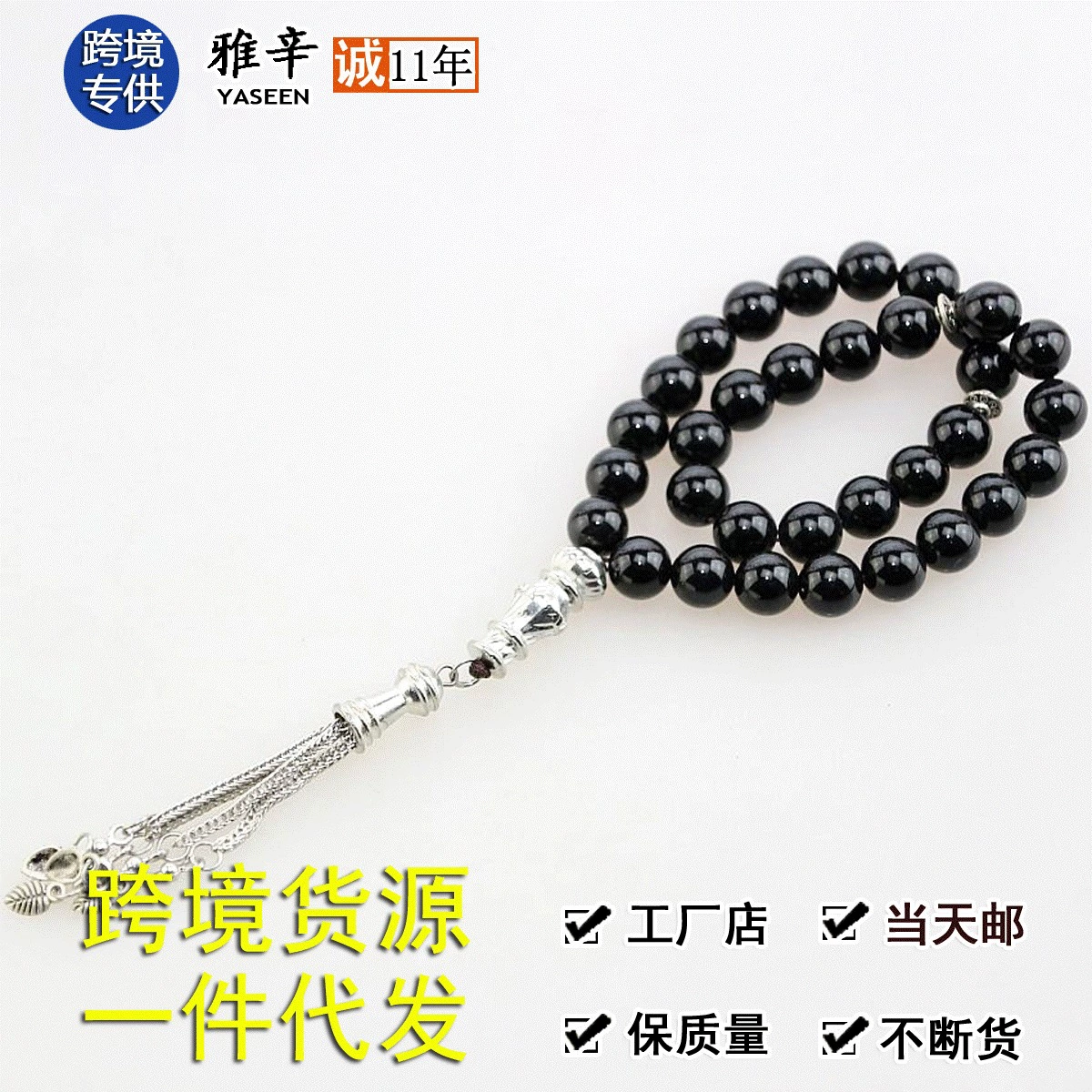 33 агатовых четки Мубай Тесбихай от производителя, оптовая продажа, дропшипинг