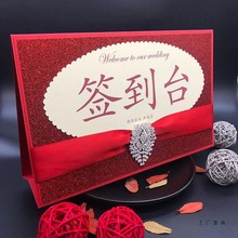 结婚礼来宾签到台卡布置甜品台指引牌定 制创意婚宴桌牌迎宾牌桌