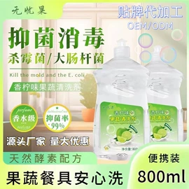 洗衣液;洗洁精;护发素