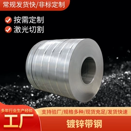 不锈钢带;镀锌带钢;镀锌板