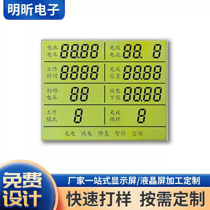 电子显示屏厂家定制lcd电子仪器液晶屏STN液晶显示屏段码液晶屏