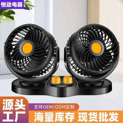 24V avtomobil ventilyatoru, səssiz soyutma, 360 dərəcə 10 düymlük ikiqat USB.