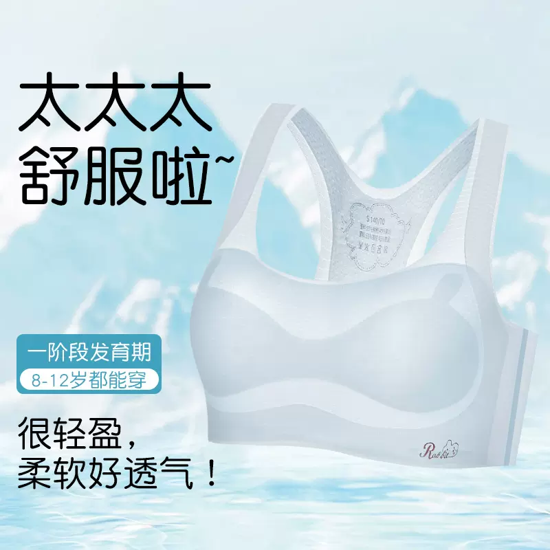 少女发育期内衣初中学生运动背心无痕高中生女孩青春期固定杯文胸