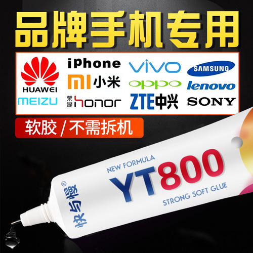 Adhesive for sealing the frame of smartphone screen, suitable for repairing and restoring glued screens of Huawei and Apple with warping or separation