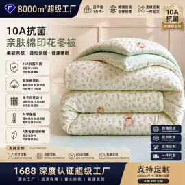 夏凉被;纤维被;床罩床笠