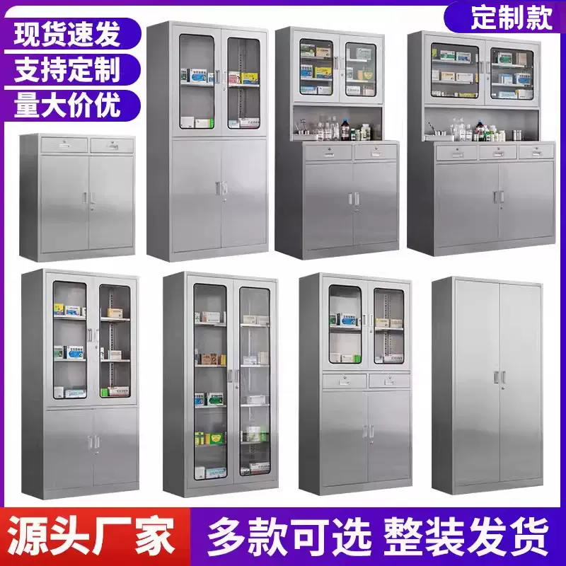 定制不锈钢文件柜医疗器械药品柜医院加厚档案柜西药柜药品柜诊所