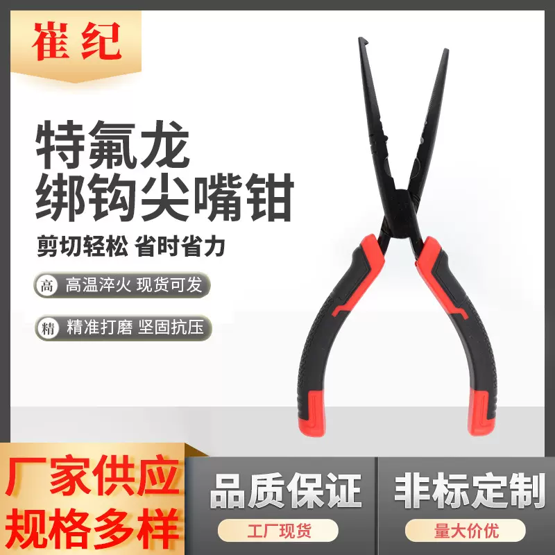 厂家特氟龙绑钩尖嘴钳多功能迷你小钳子手工DIY电工剥线钳子