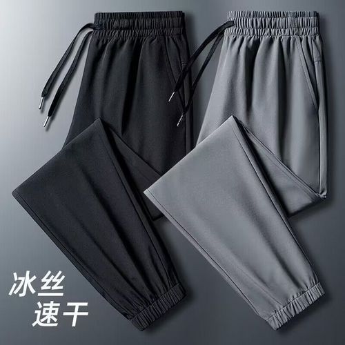 Summer thin ice silk men's quick-dry breathable cooling sports pants trendy loose versatile tie-up casual pants for men