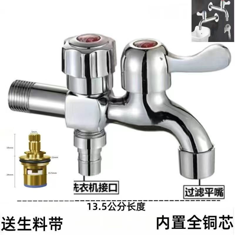 全銅製洗濯機用蛇口、両用、2口、延長モッププール、クイックオープン、シングルクール、4点、1入口、2ソース工場|undefined