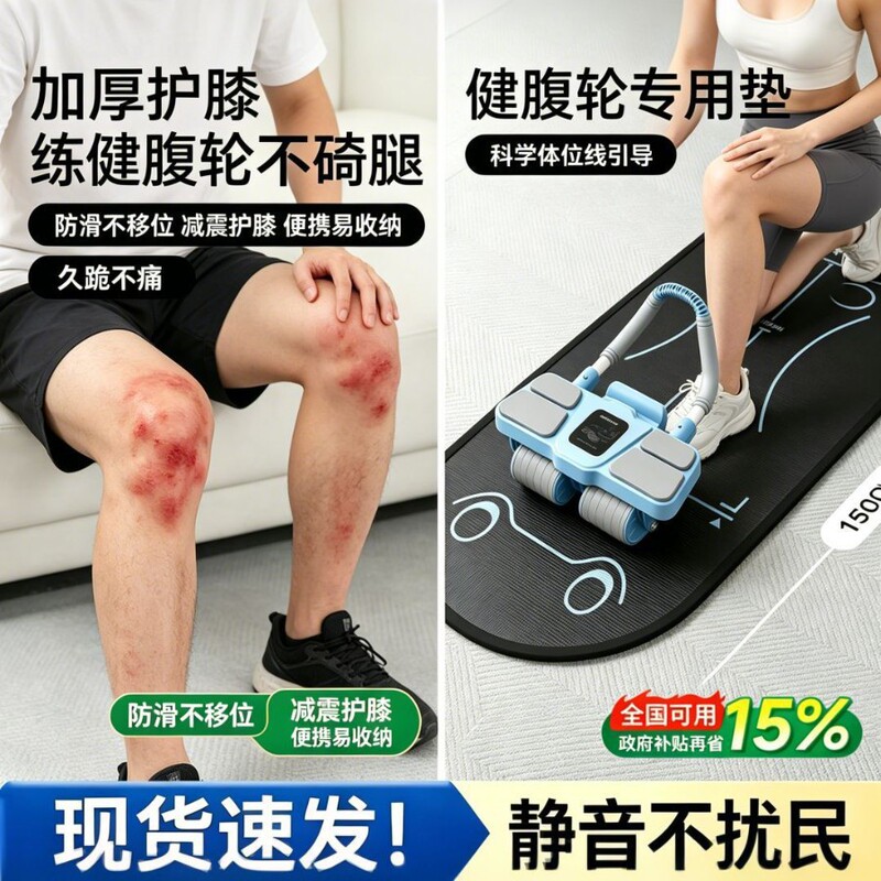 Abdominal Wheel Special Mat Yoga Mat Men's Fitness Non-Slip Training Exercise Thickened Shock-Absorbing Abdominal Muscle Wheel New Kneeling Mat Abdominal Wheel Special Mat Yoga Mat Men's Fitness Non-Slip Training Exercise Thickened Shock-Absorbing Abdominal Muscle Wheel New Kneeling Mat