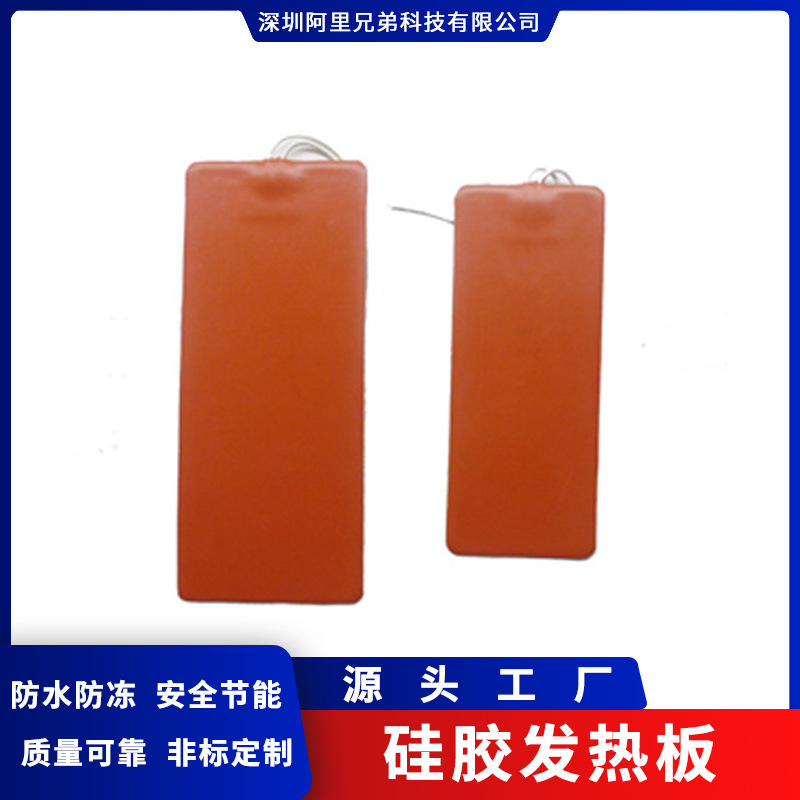 低价除湿柜 开关柜 加热器15*03*1.5mm12v35w背胶 直拱硅胶发热板