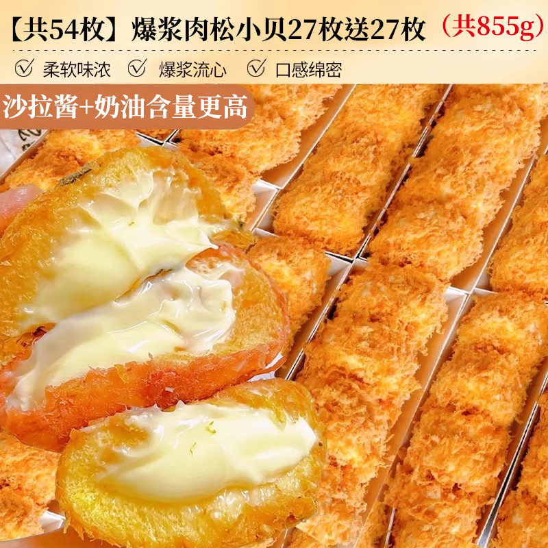 [총 54개] 돼지치실과 가리비 27개, 27개 무료 (총 855g)