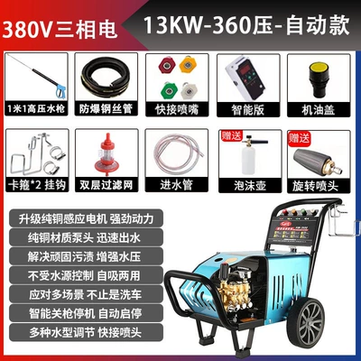 Farm Commercial Car Washing Tool | Car washing machine - 380v13kw-360kg-20m